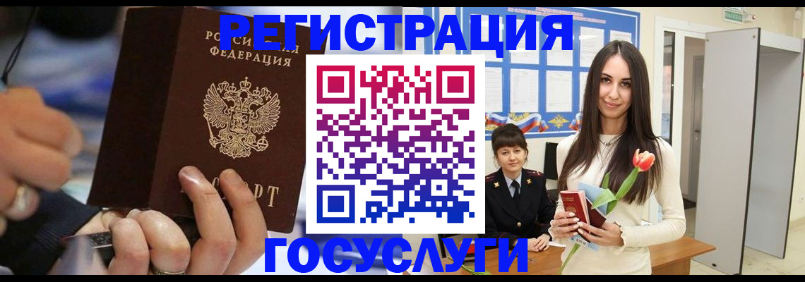 временная регистрация законно в Бавлах