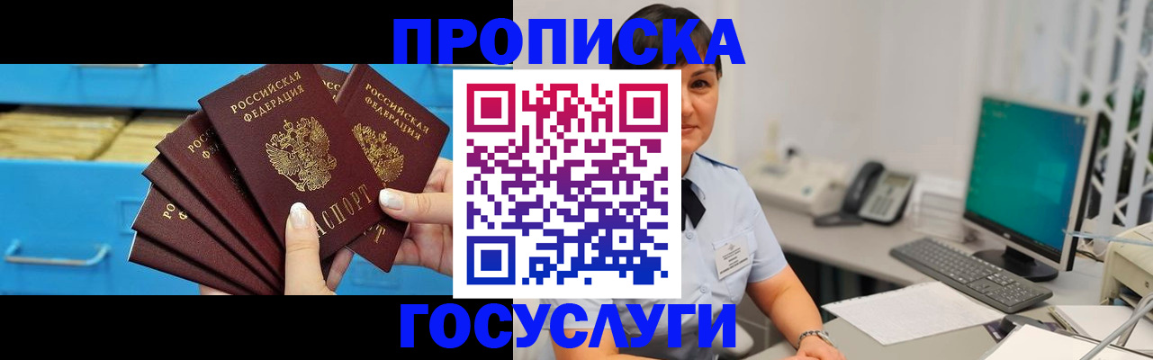 прописка ребенка в Бавлах