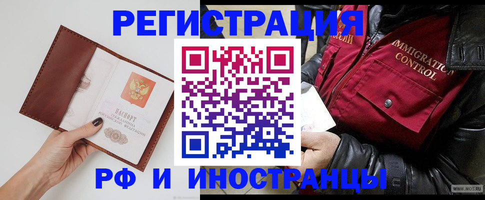 временная регистрация поиск в Бавлах