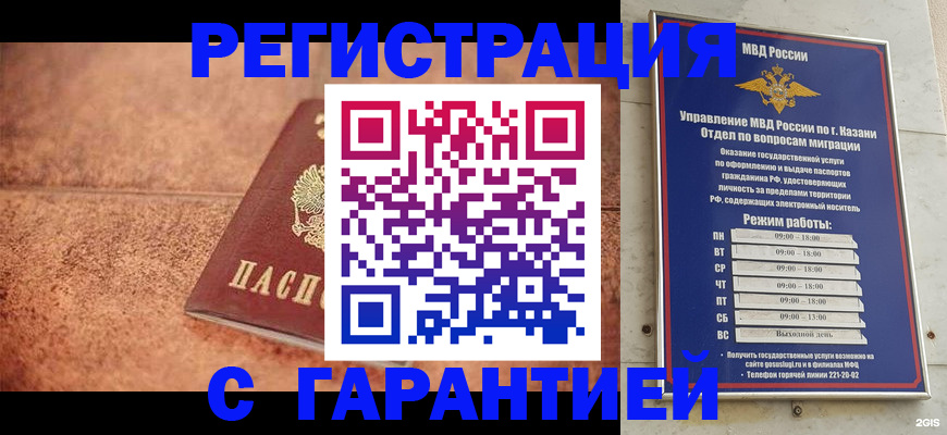 временная регистрация госуслуги в Бавлах