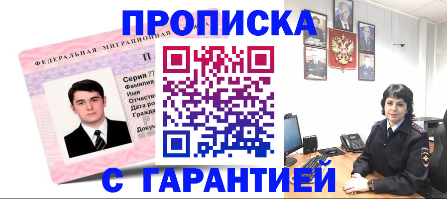 временная регистрация недорого в Бавлах