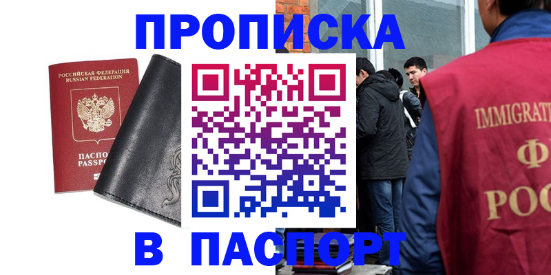 прописка для кредита в Бавлах