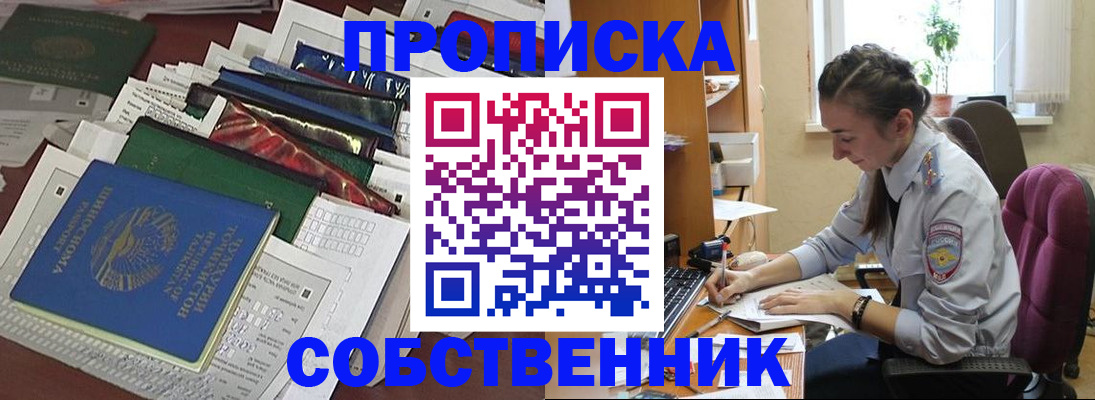 временная регистрация купить в Бавлах